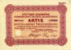 Stettiner Oder 1937 1000.jpg (132528 Byte)
